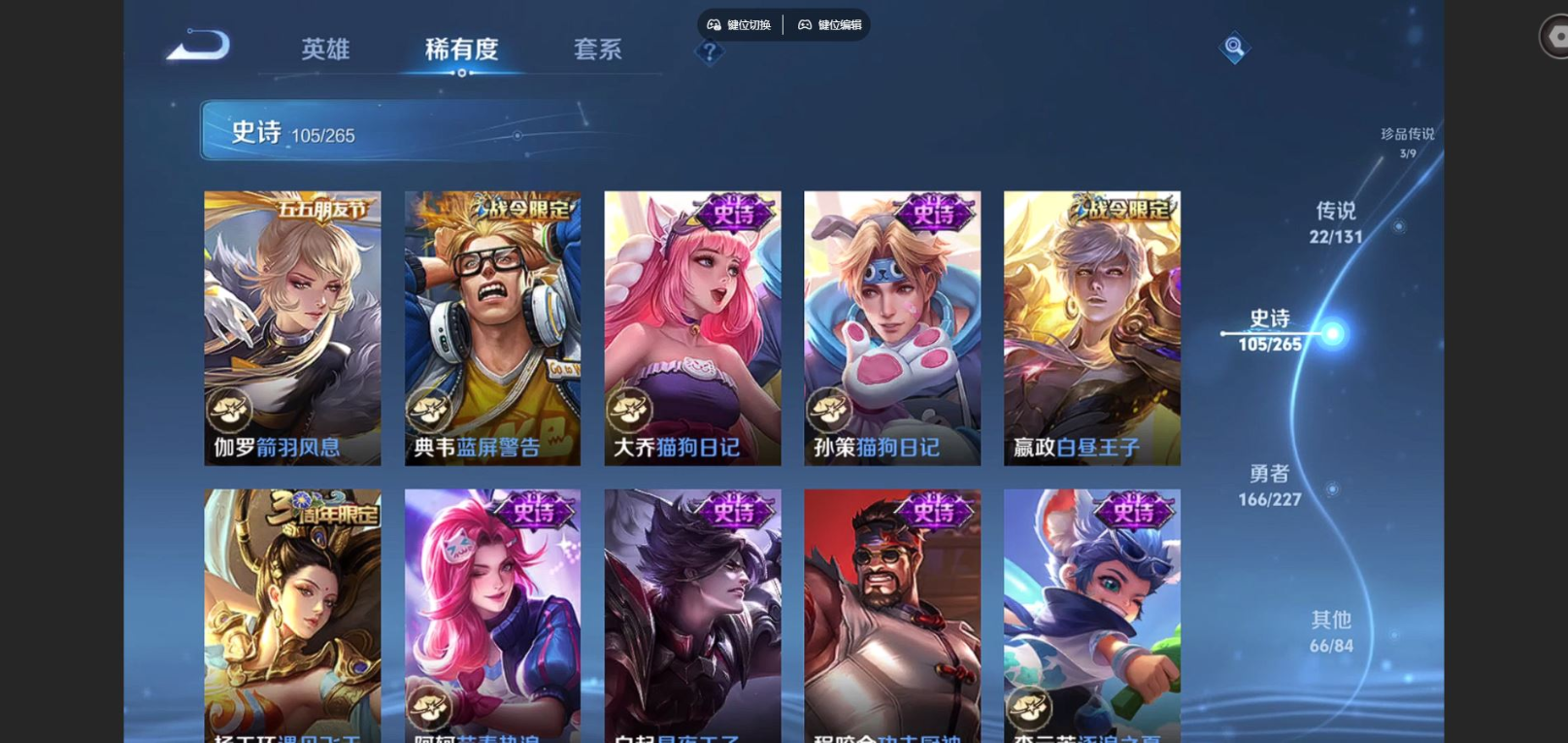 WZQM4185245王者荣耀账号详情图19 WZQM4185245王者荣耀账号详情图19