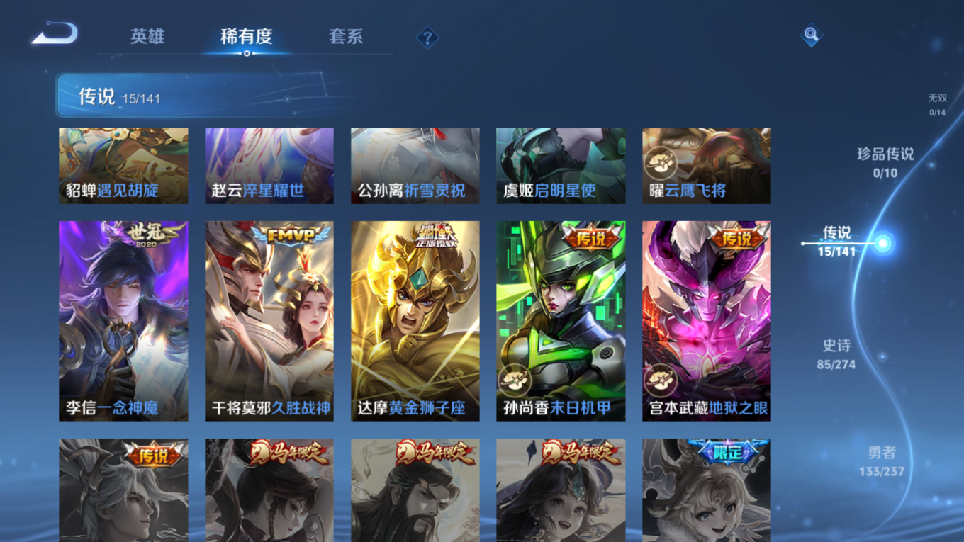 WZQM4185265王者荣耀账号详情图8 WZQM4185265王者荣耀账号详情图8