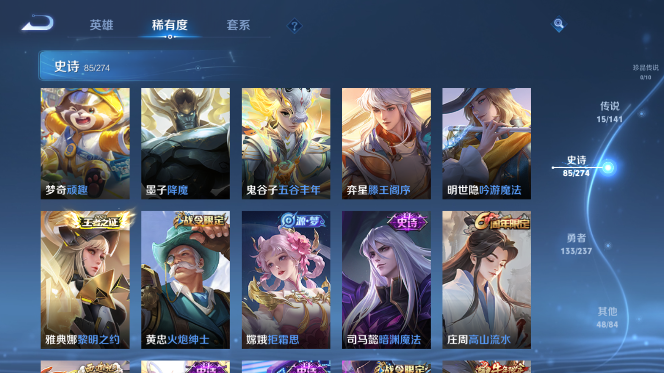 WZQM4185265王者荣耀账号详情图11 WZQM4185265王者荣耀账号详情图11