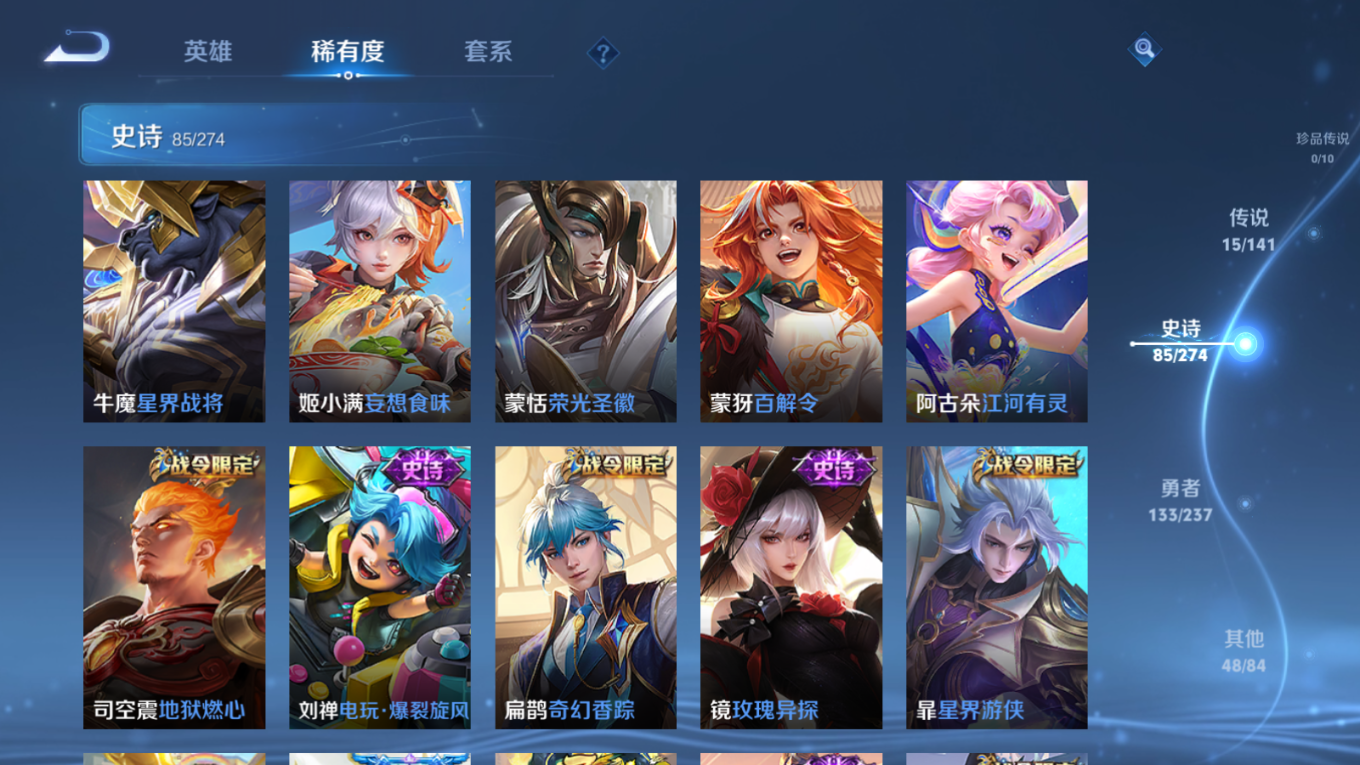 WZQM4185265王者荣耀账号详情图12 WZQM4185265王者荣耀账号详情图12