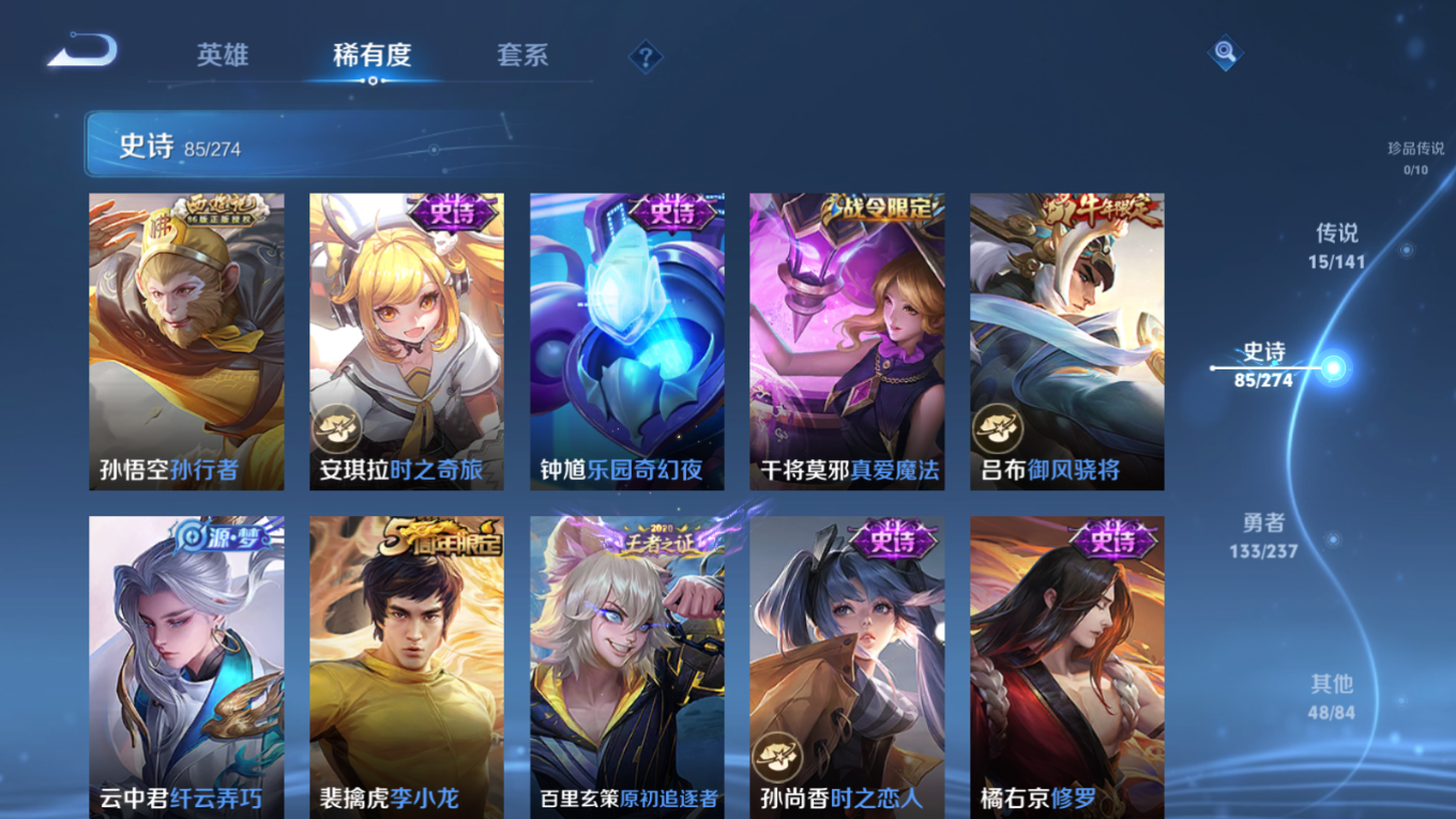 WZQM4185265王者荣耀账号详情图13 WZQM4185265王者荣耀账号详情图13