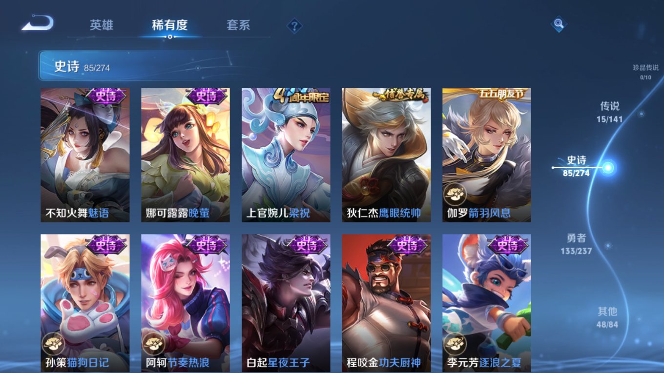 WZQM4185265王者荣耀账号详情图14 WZQM4185265王者荣耀账号详情图14