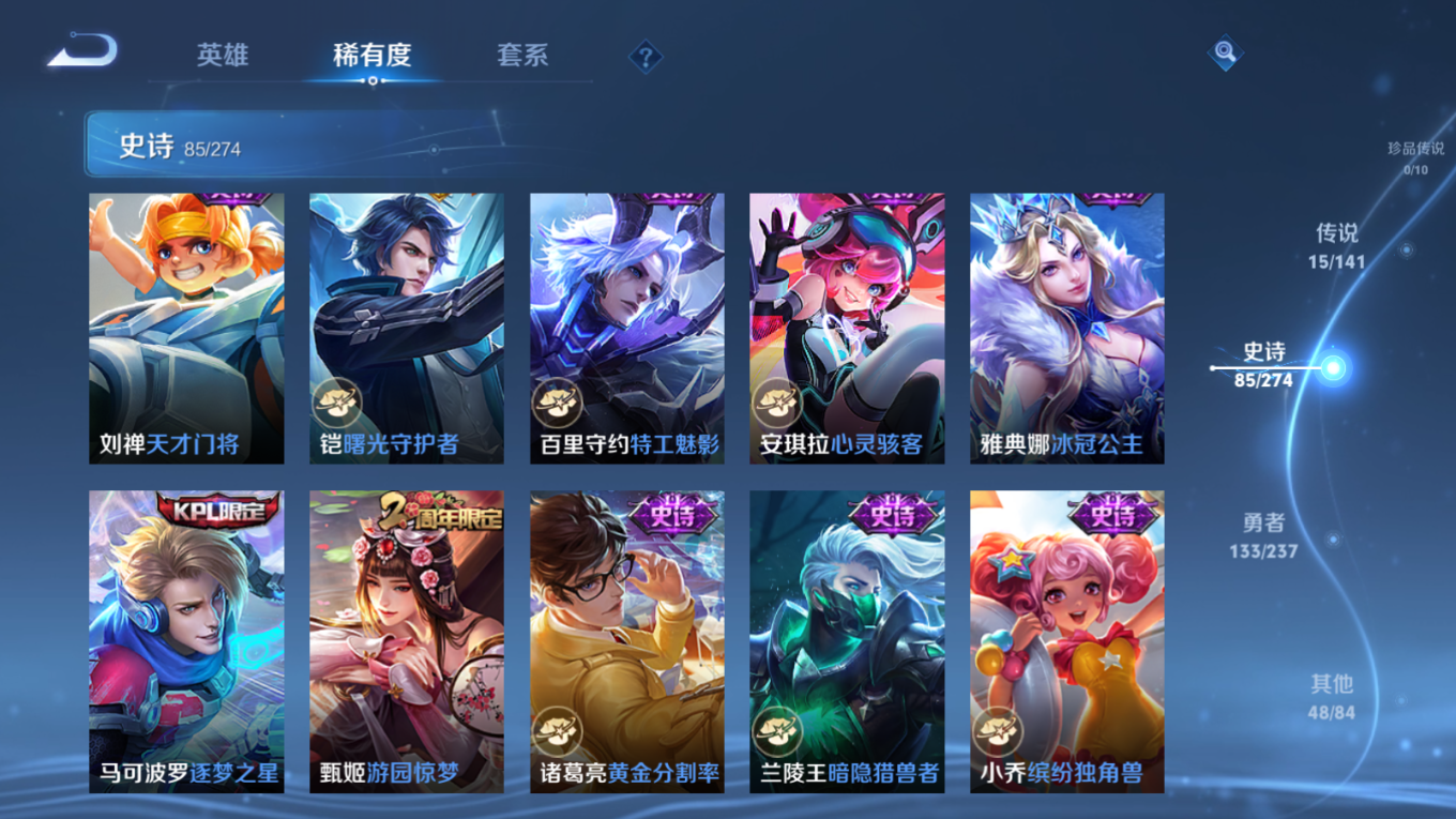 WZQM4185265王者荣耀账号详情图15 WZQM4185265王者荣耀账号详情图15