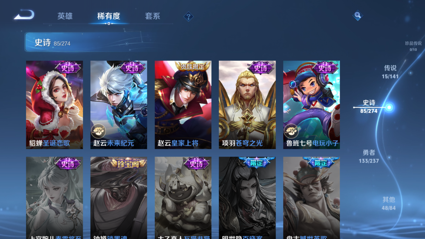 WZQM4185265王者荣耀账号详情图18 WZQM4185265王者荣耀账号详情图18