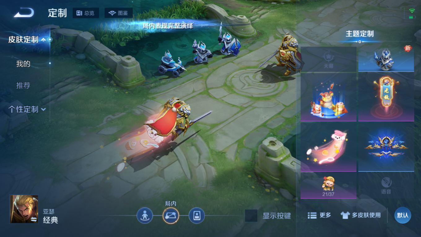 WZQM4185265王者荣耀账号详情图19 WZQM4185265王者荣耀账号详情图19