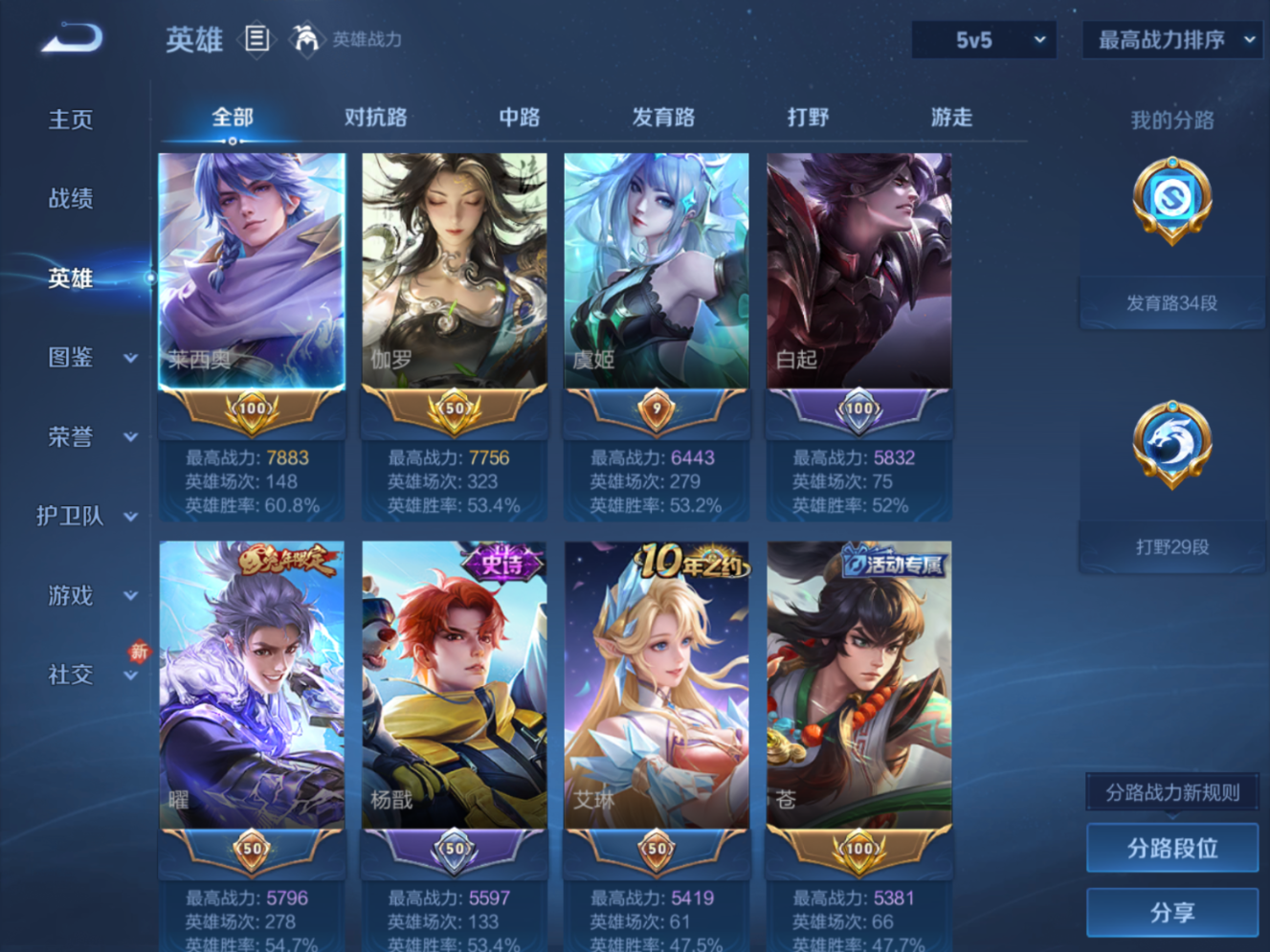 WZQM4185269王者荣耀账号详情图6