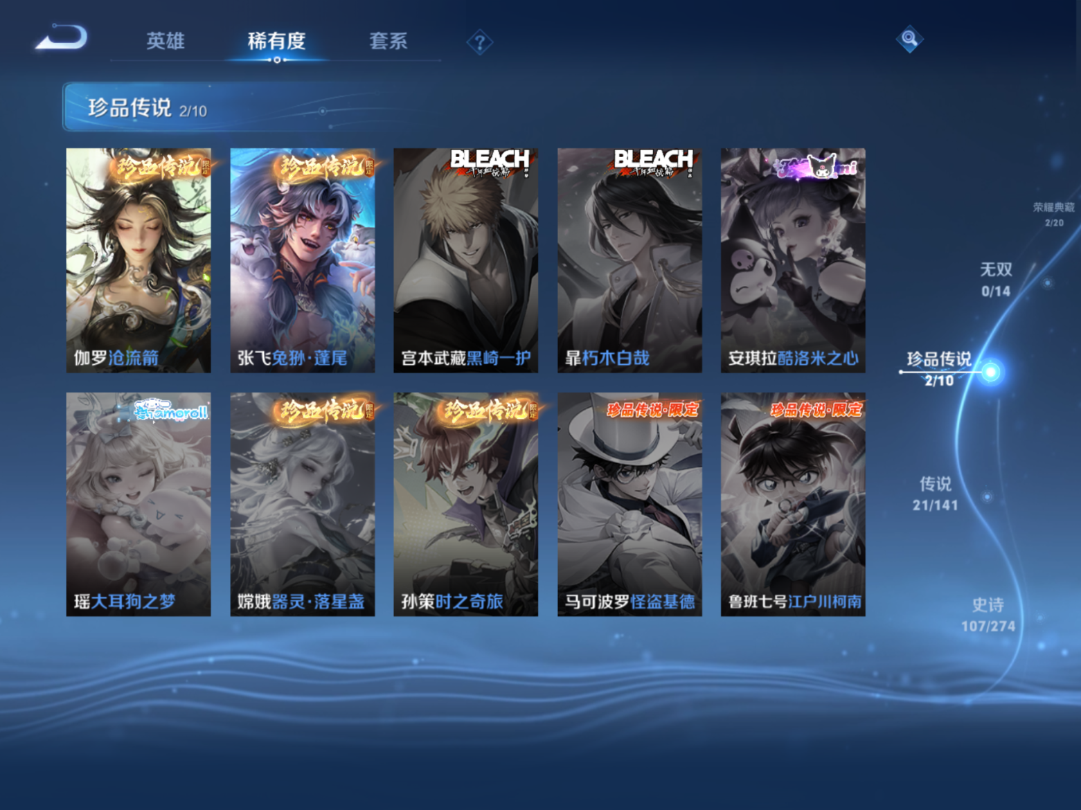 WZQM4185269王者荣耀账号详情图7