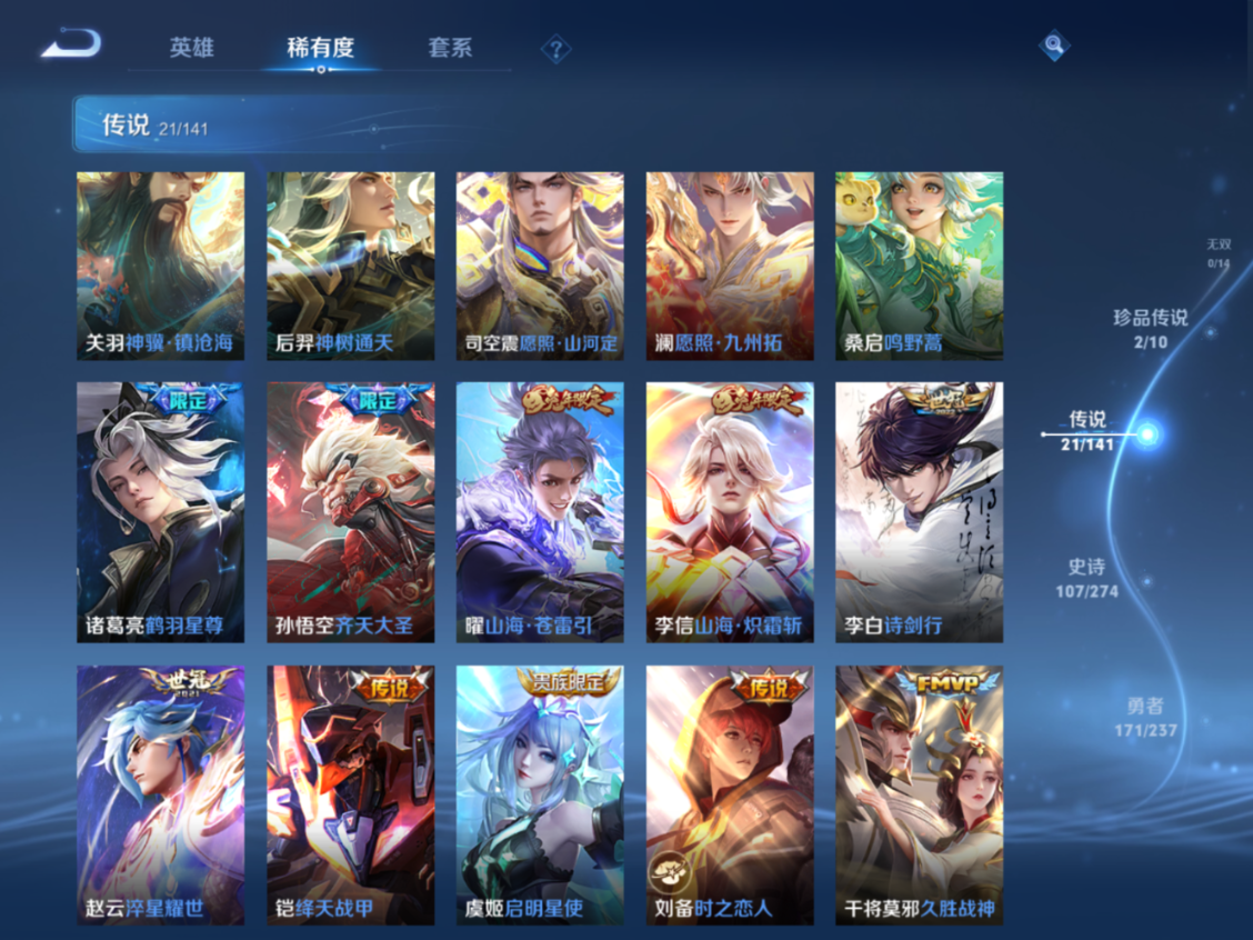 WZQM4185269王者荣耀账号详情图9