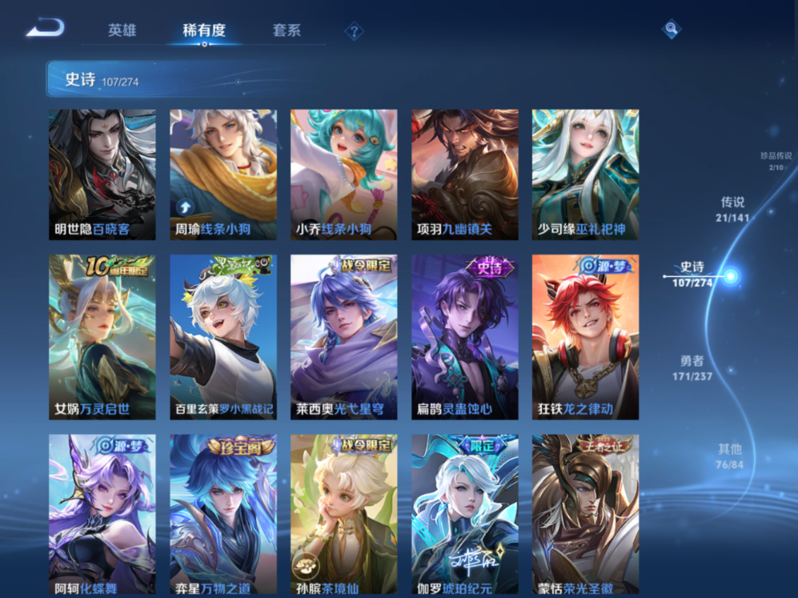 WZQM4185269王者荣耀账号详情图11