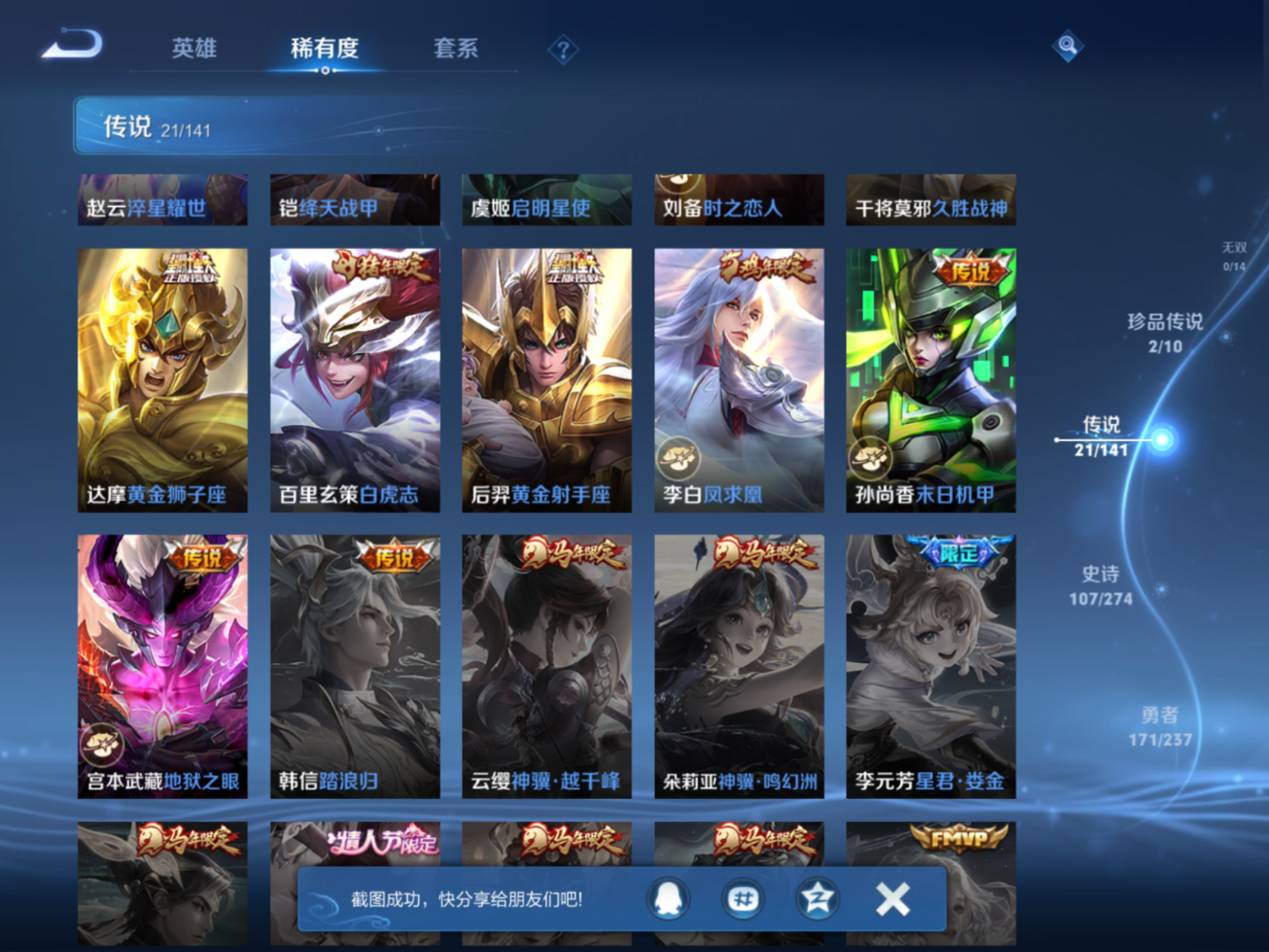 WZQM4185269王者荣耀账号详情图10