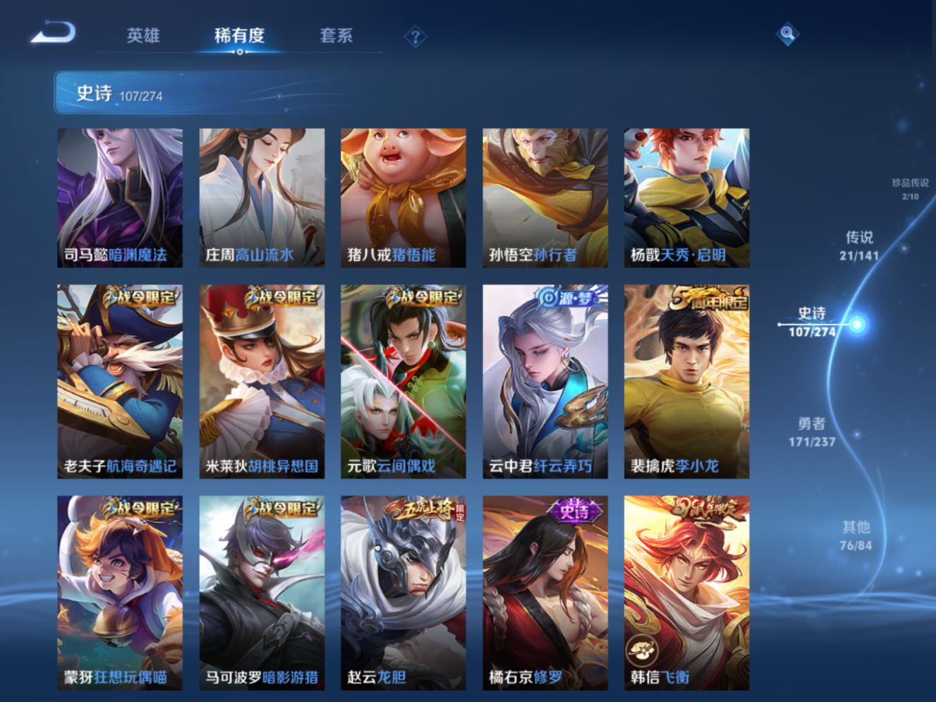 WZQM4185269王者荣耀账号详情图13