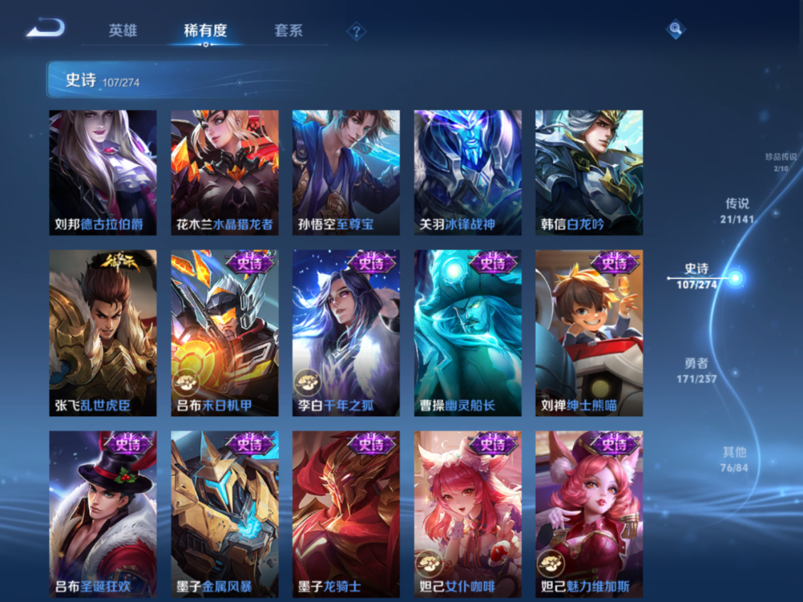 WZQM4185269王者荣耀账号详情图16