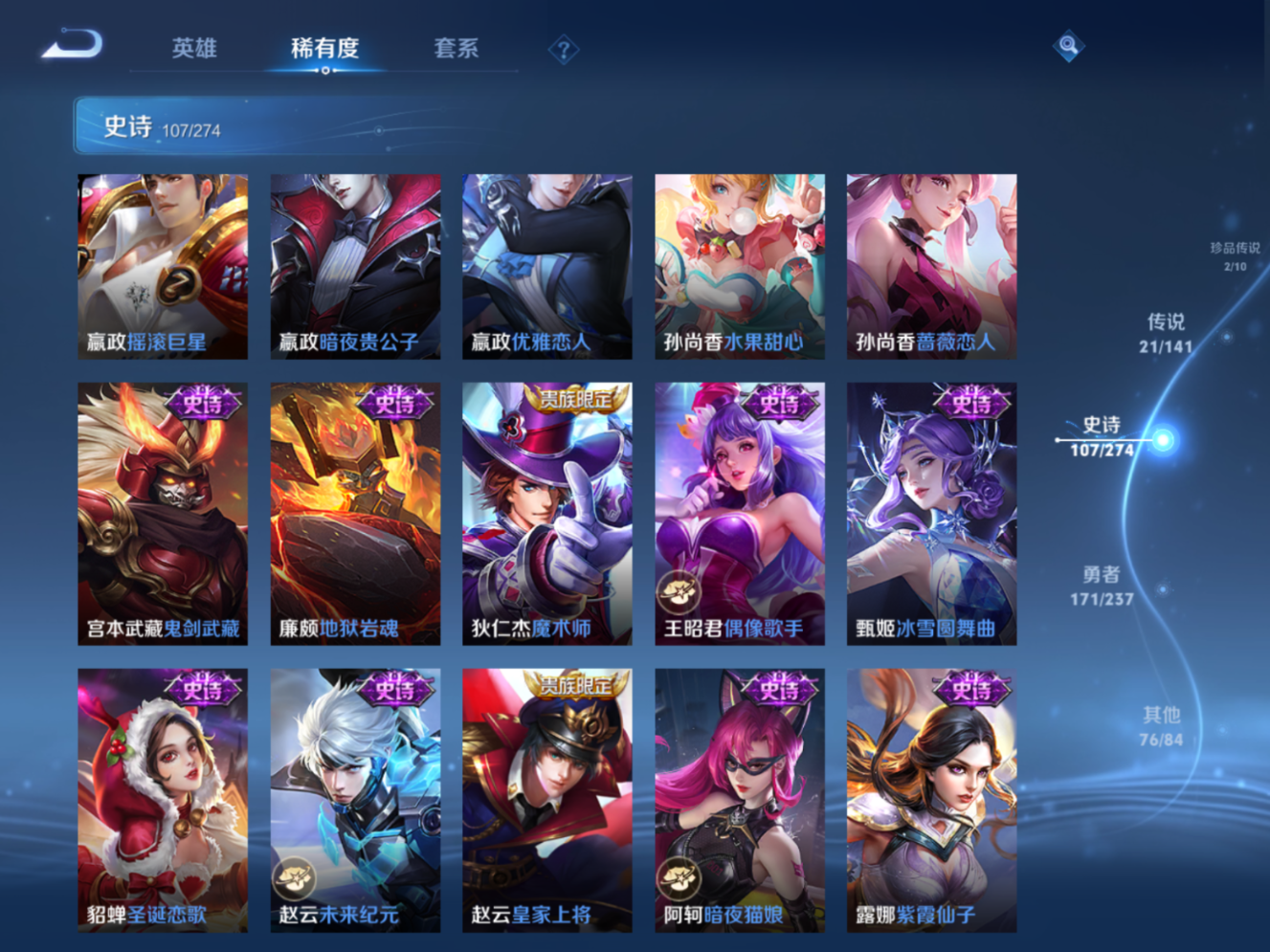 WZQM4185269王者荣耀账号详情图18