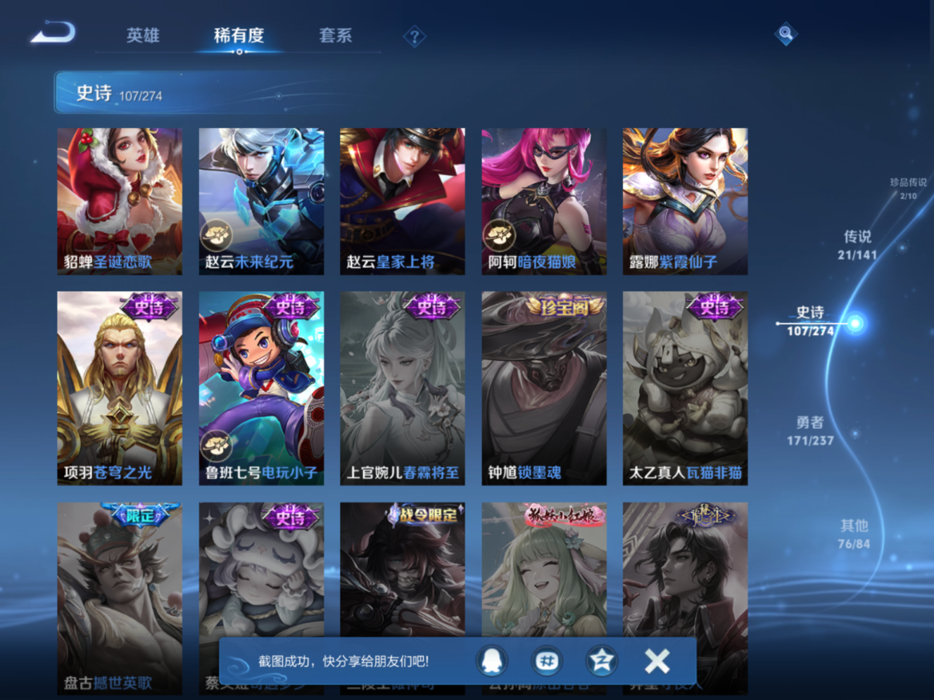 WZQM4185269王者荣耀账号详情图17