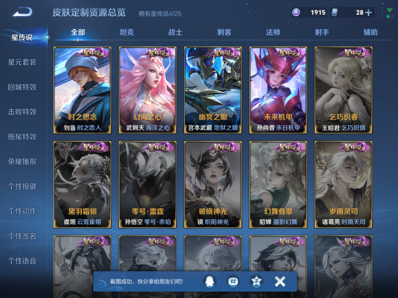 WZQM4185269王者荣耀账号详情图21