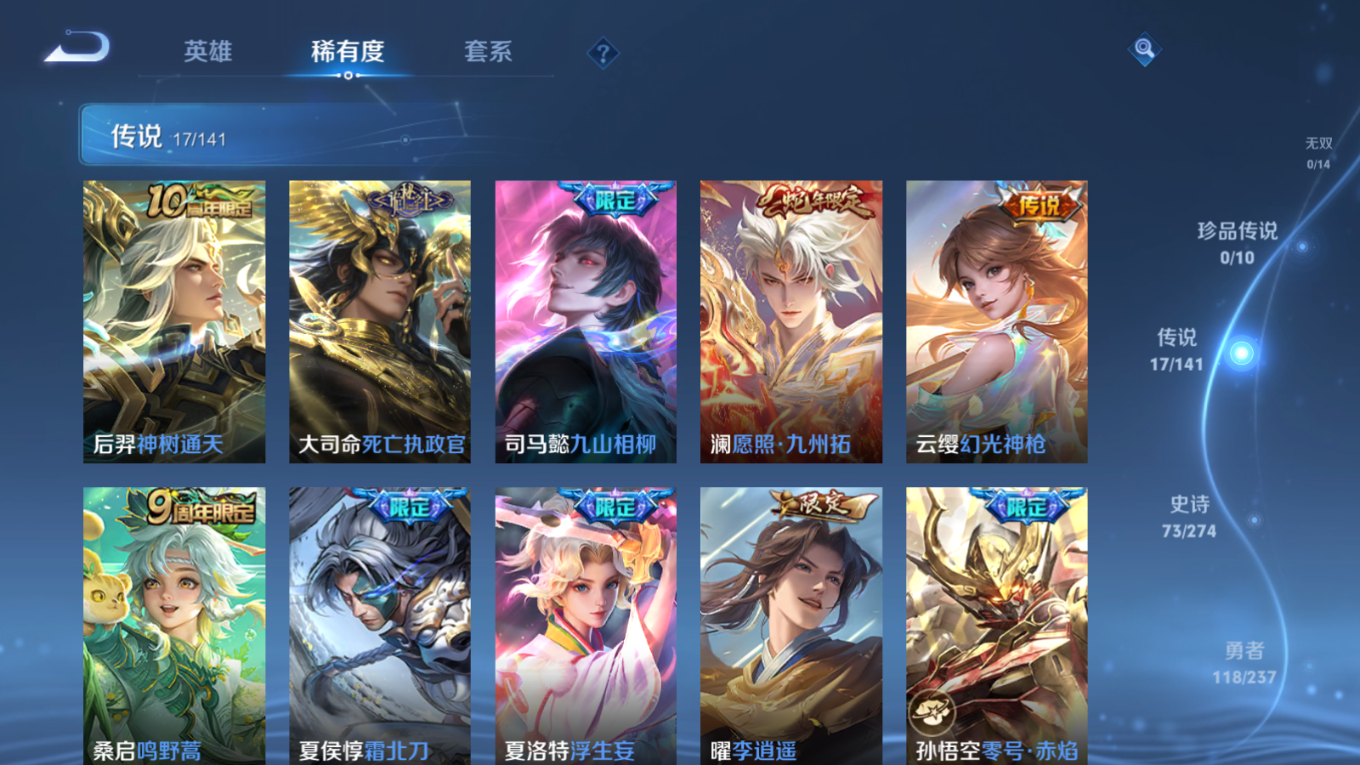 WZCMW4186870王者荣耀账号详情图7 WZCMW4186870王者荣耀账号详情图7