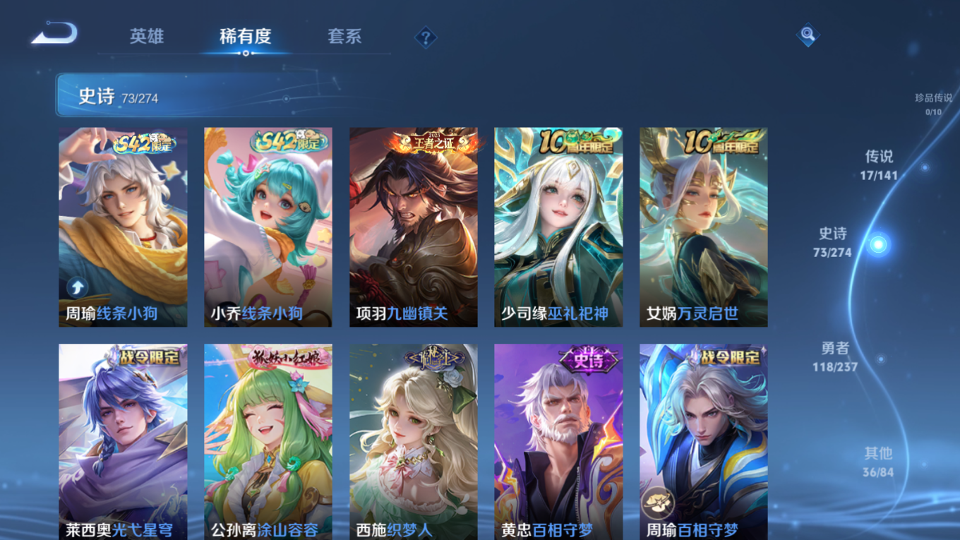 WZCMW4186870王者荣耀账号详情图9 WZCMW4186870王者荣耀账号详情图9