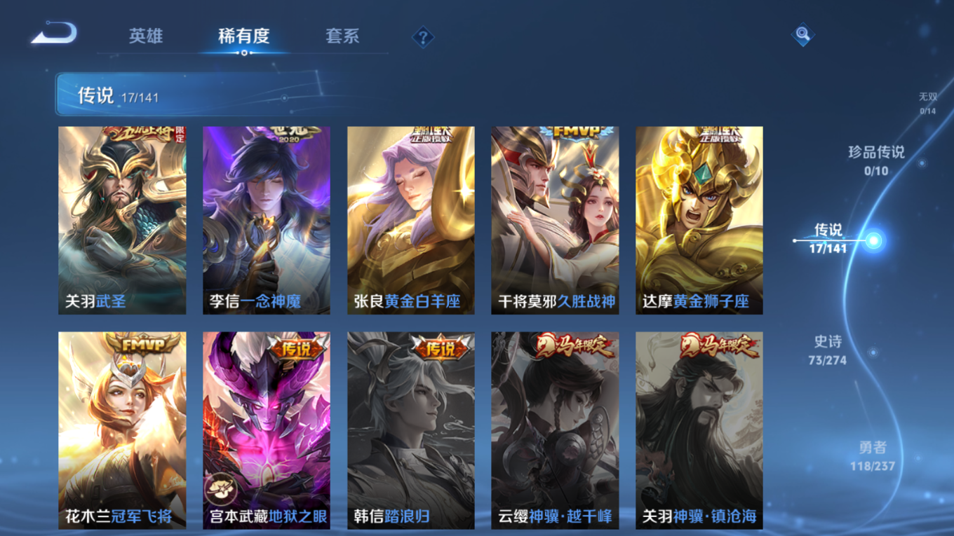 WZCMW4186870王者荣耀账号详情图8 WZCMW4186870王者荣耀账号详情图8