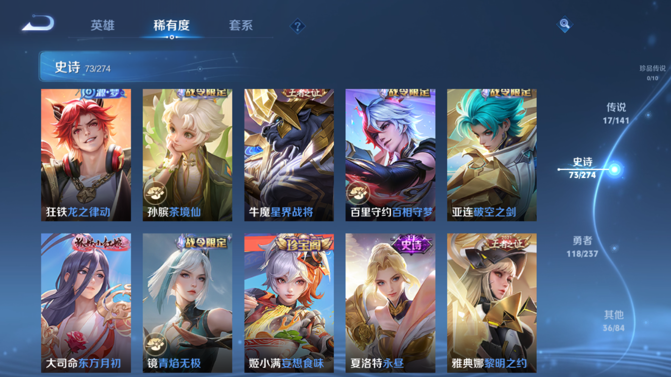 WZCMW4186870王者荣耀账号详情图10 WZCMW4186870王者荣耀账号详情图10