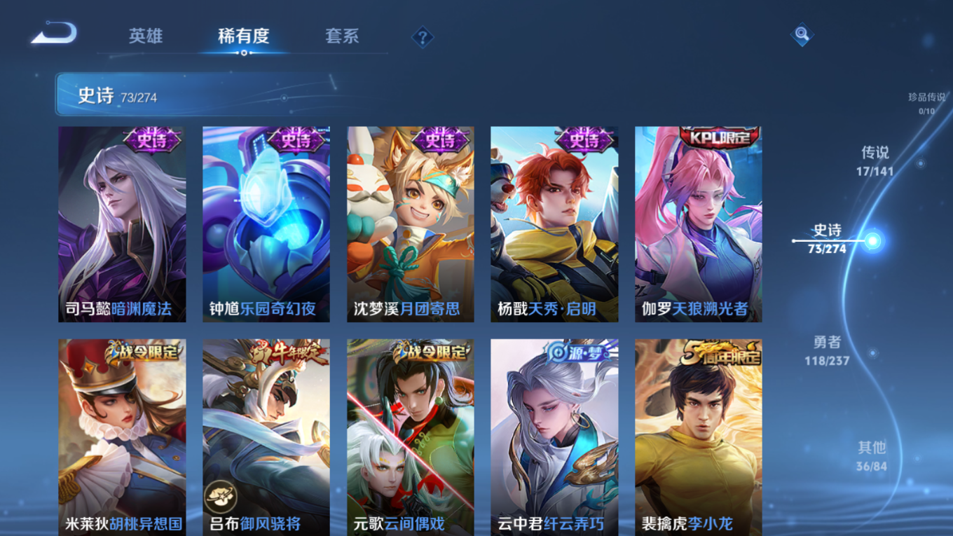 WZCMW4186870王者荣耀账号详情图11 WZCMW4186870王者荣耀账号详情图11