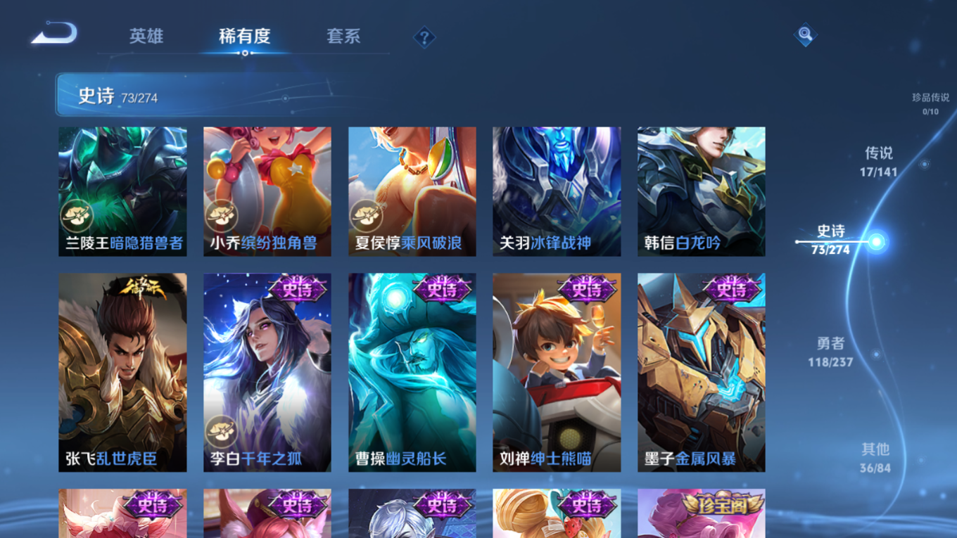 WZCMW4186870王者荣耀账号详情图14 WZCMW4186870王者荣耀账号详情图14