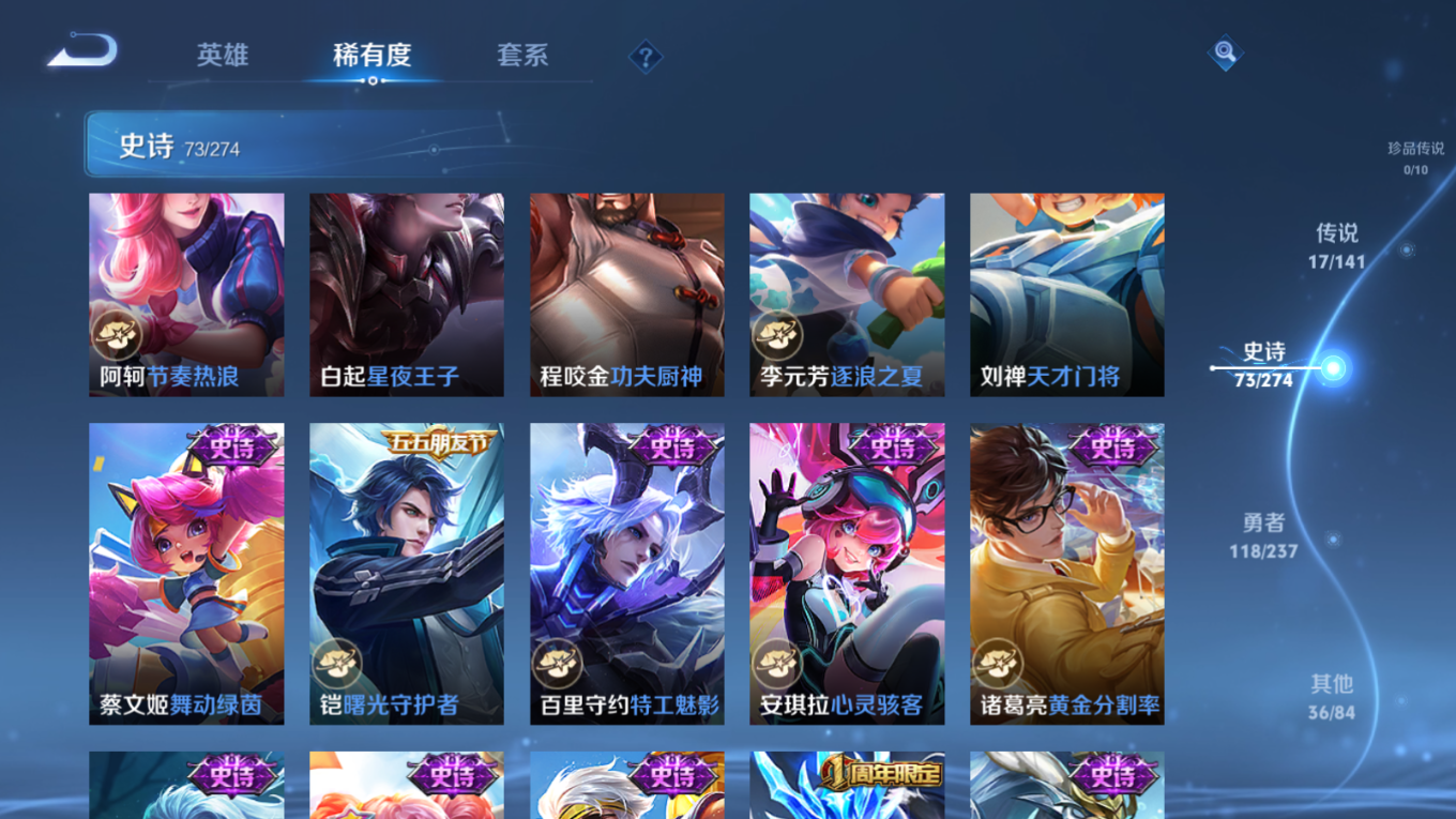 WZCMW4186870王者荣耀账号详情图13 WZCMW4186870王者荣耀账号详情图13