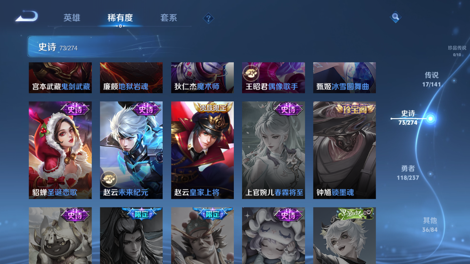 WZCMW4186870王者荣耀账号详情图15 WZCMW4186870王者荣耀账号详情图15