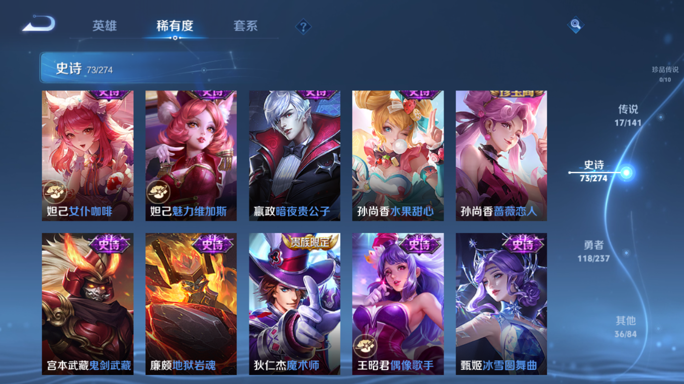 WZCMW4186870王者荣耀账号详情图16 WZCMW4186870王者荣耀账号详情图16