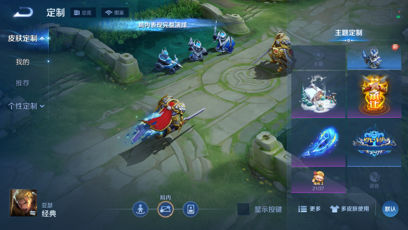 WZCMW4186870王者荣耀账号详情图17 WZCMW4186870王者荣耀账号详情图17