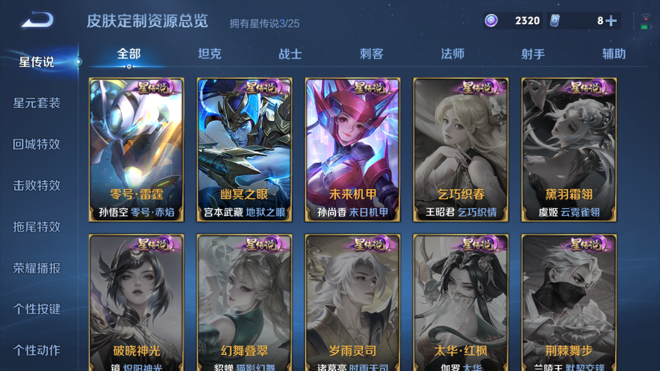 WZCMW4186870王者荣耀账号详情图19 WZCMW4186870王者荣耀账号详情图19