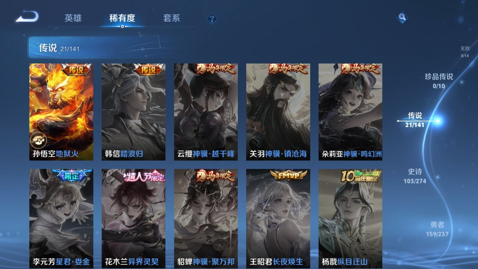 WZQM4185274王者荣耀账号详情图8