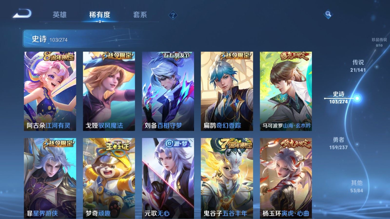 WZQM4185274王者荣耀账号详情图13