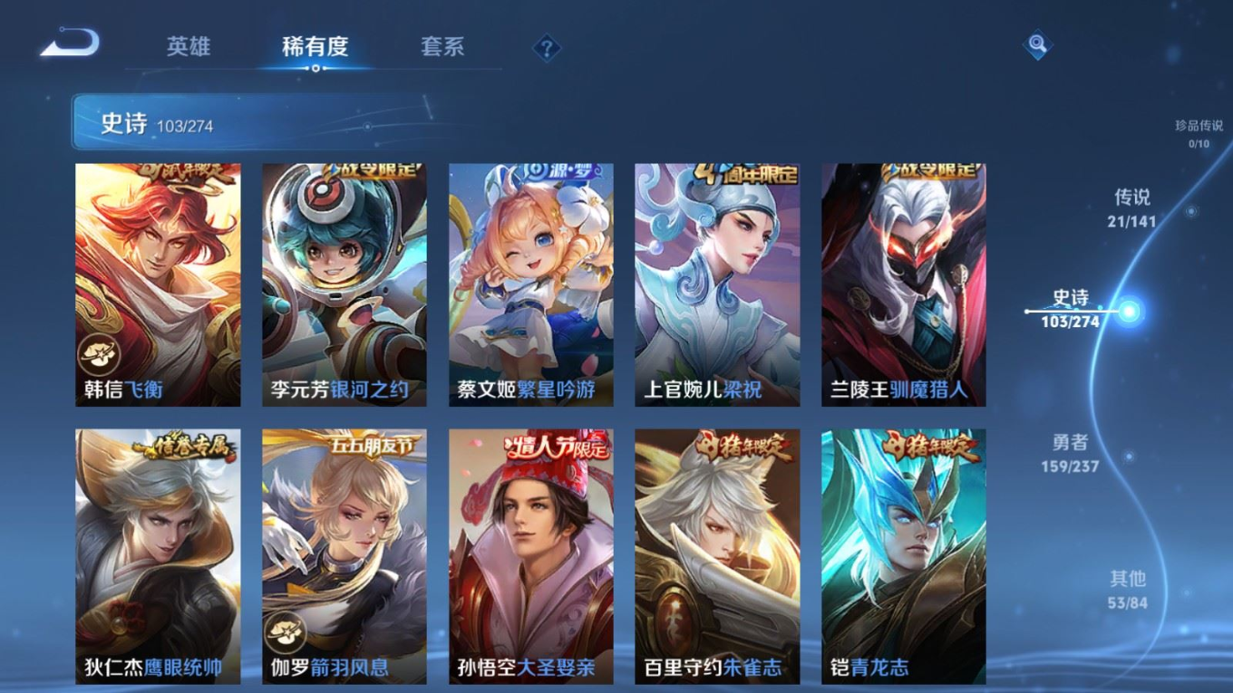 WZQM4185274王者荣耀账号详情图16