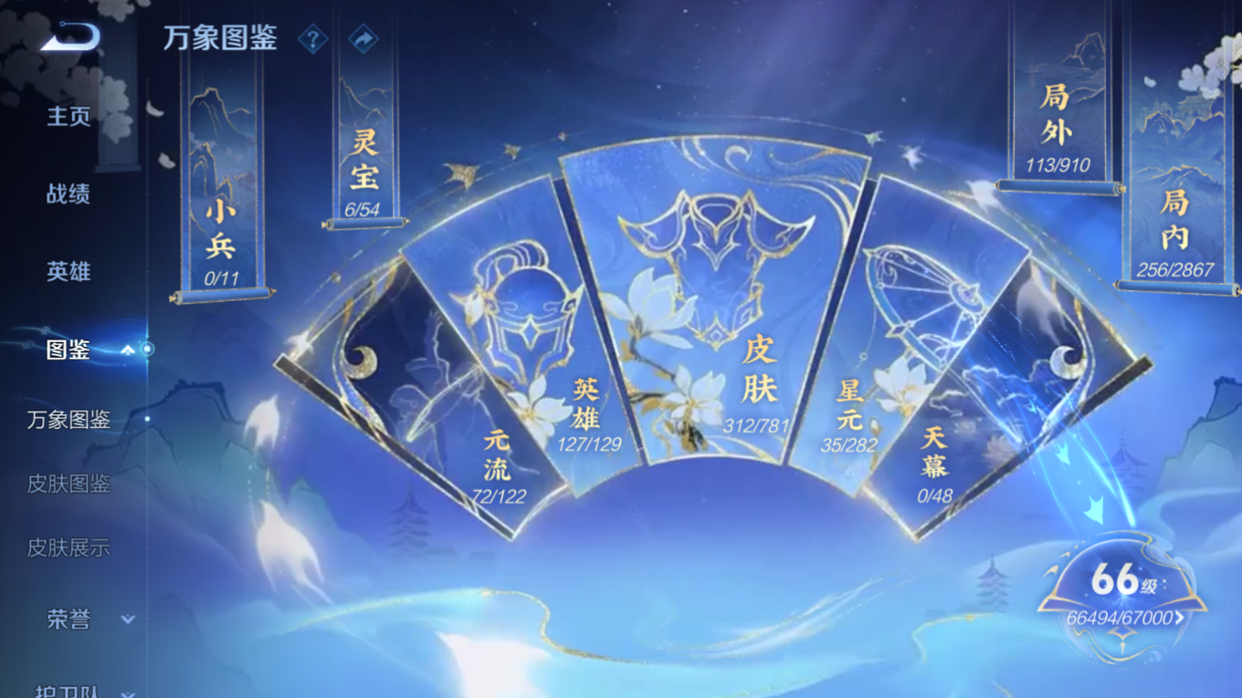 WZCMW4186875王者荣耀账号详情图3