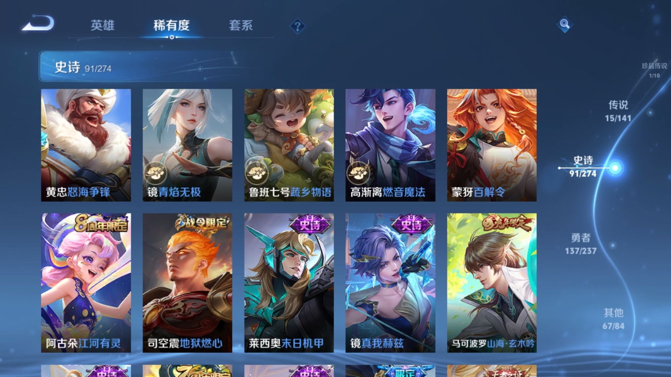 WZCMW4186875王者荣耀账号详情图12