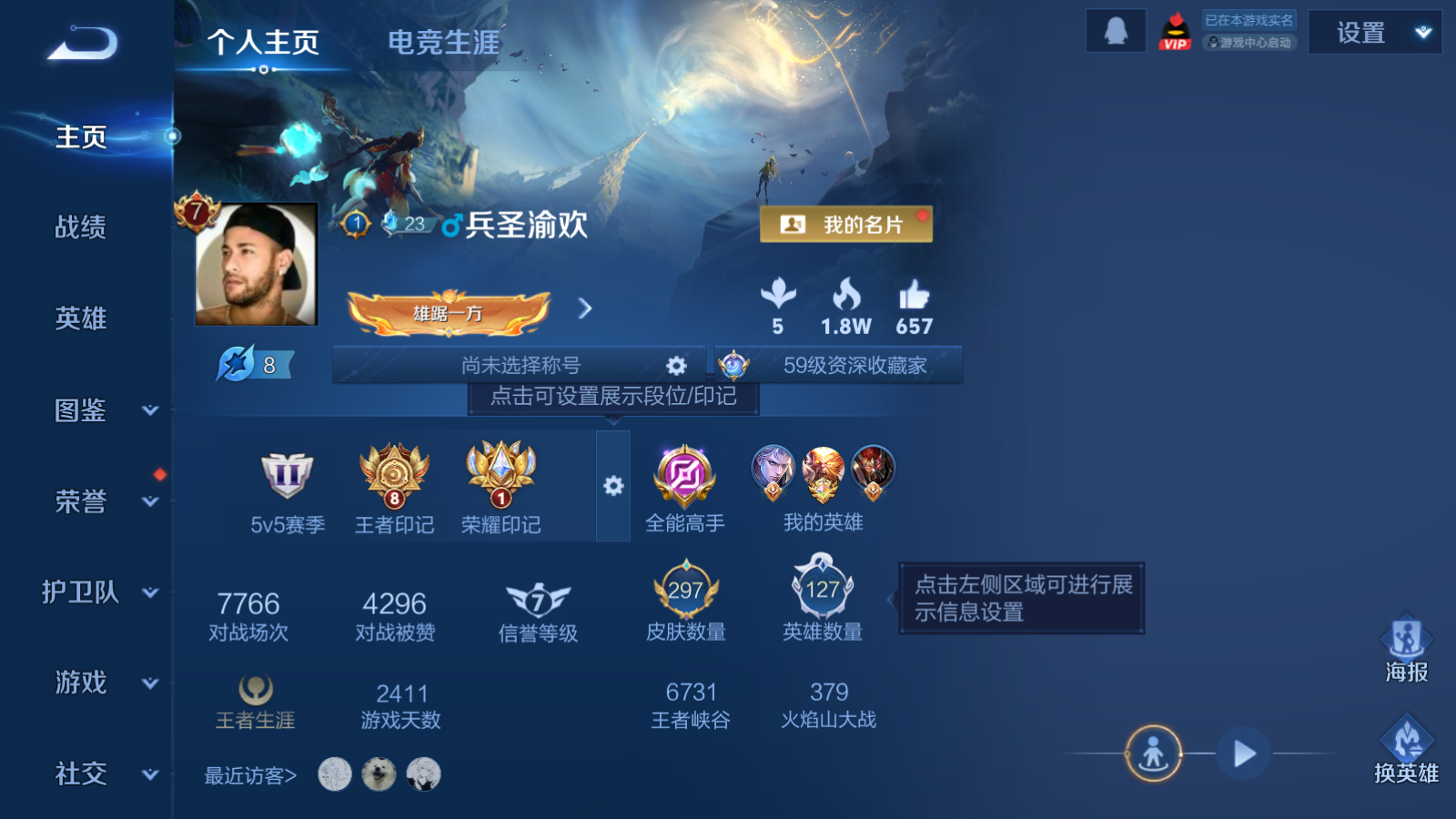 WZCMW4186950王者荣耀账号详情图2