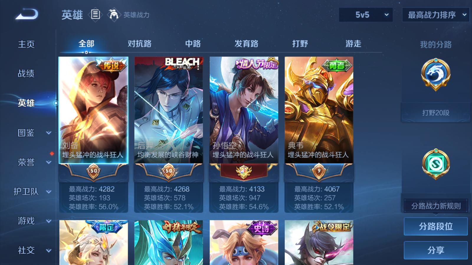 WZCMW4186950王者荣耀账号详情图3