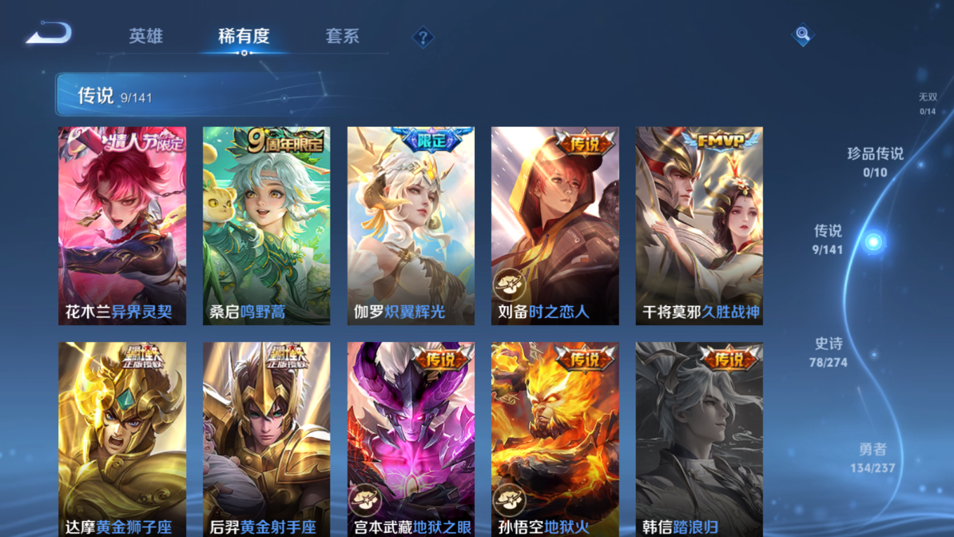 WZCMW4186950王者荣耀账号详情图7