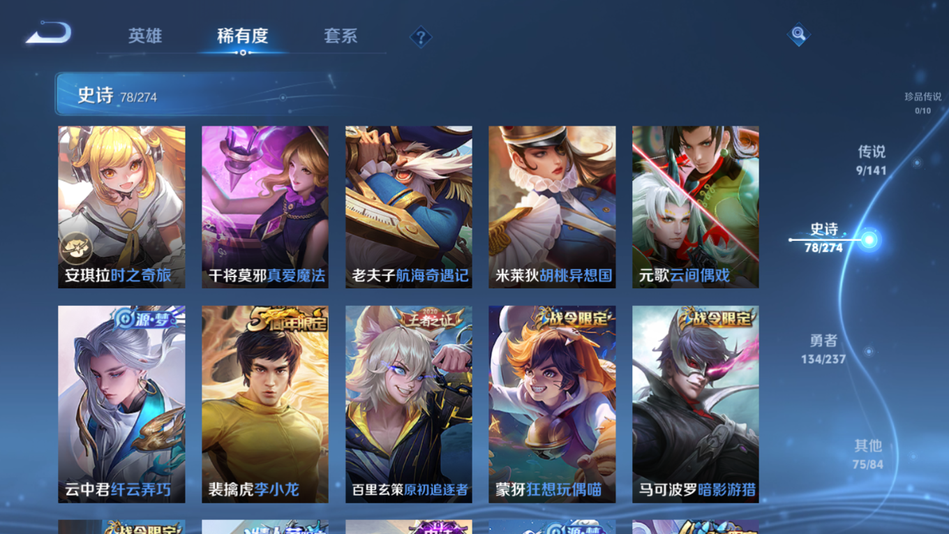 WZCMW4186950王者荣耀账号详情图10