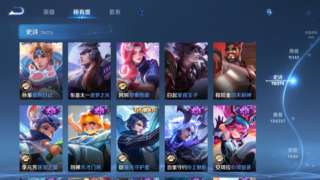 WZCMW4186950王者荣耀账号详情图12