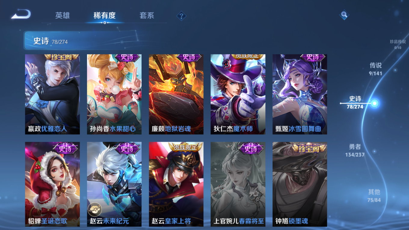 WZCMW4186950王者荣耀账号详情图15