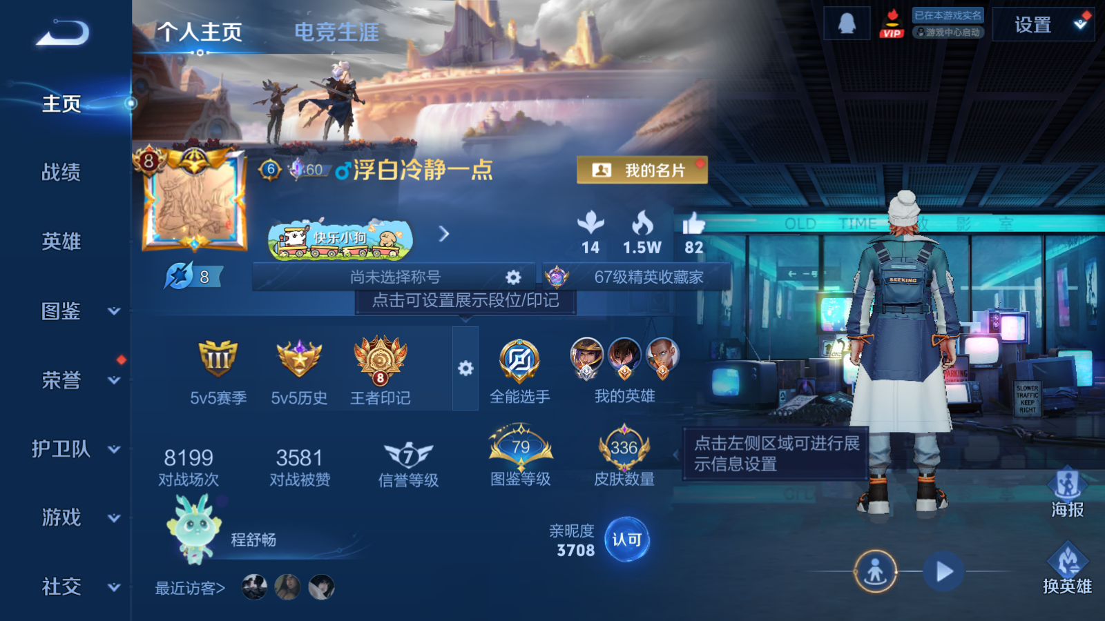 WZCMW4186968王者荣耀账号详情图2