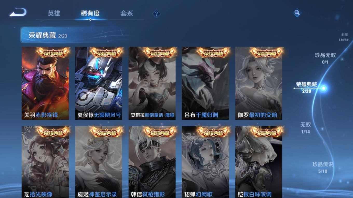 WZCMW4186968王者荣耀账号详情图6