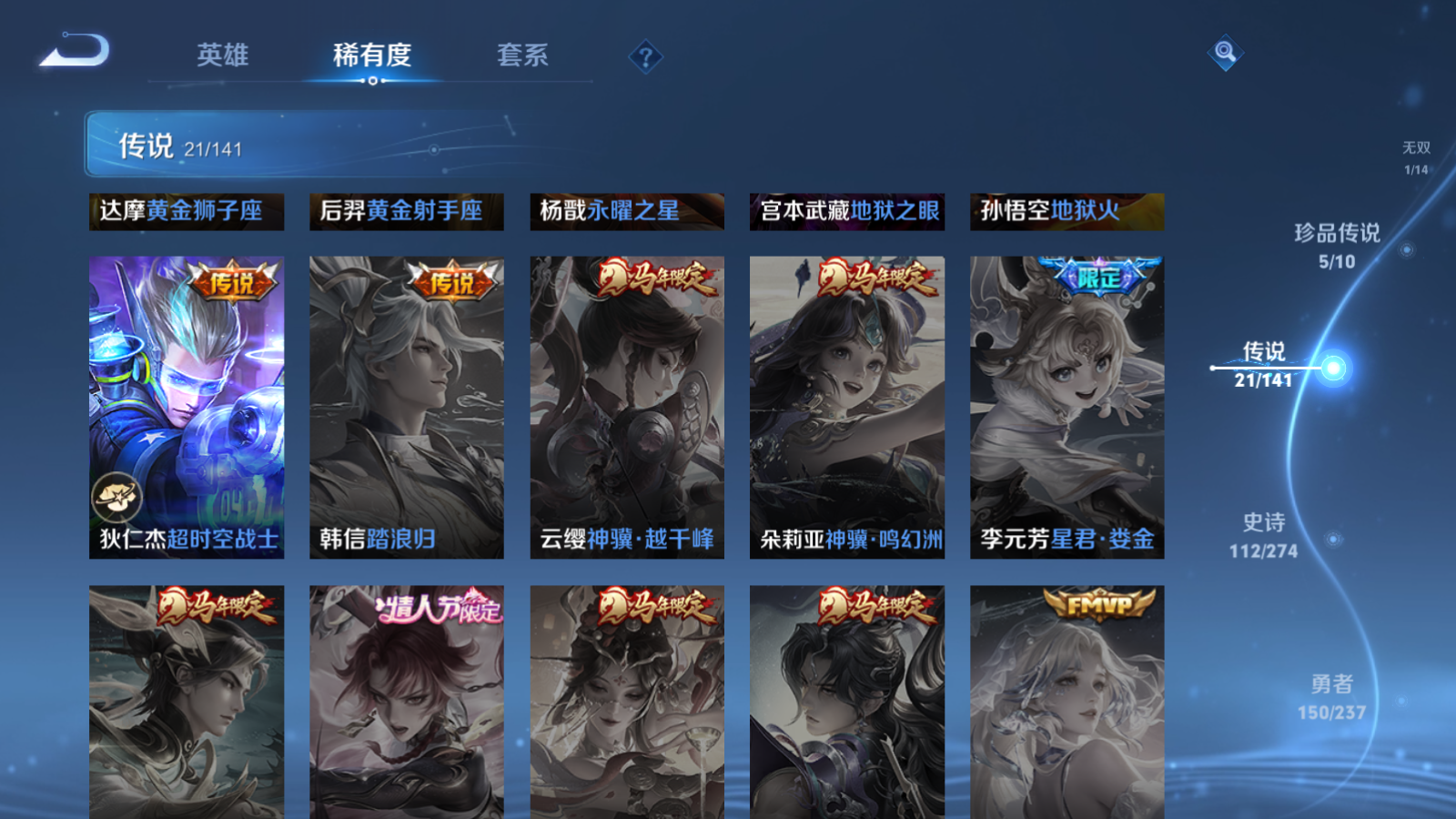 WZCMW4186968王者荣耀账号详情图9