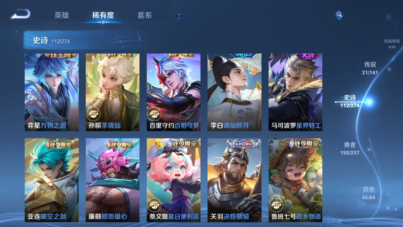 WZCMW4186968王者荣耀账号详情图13