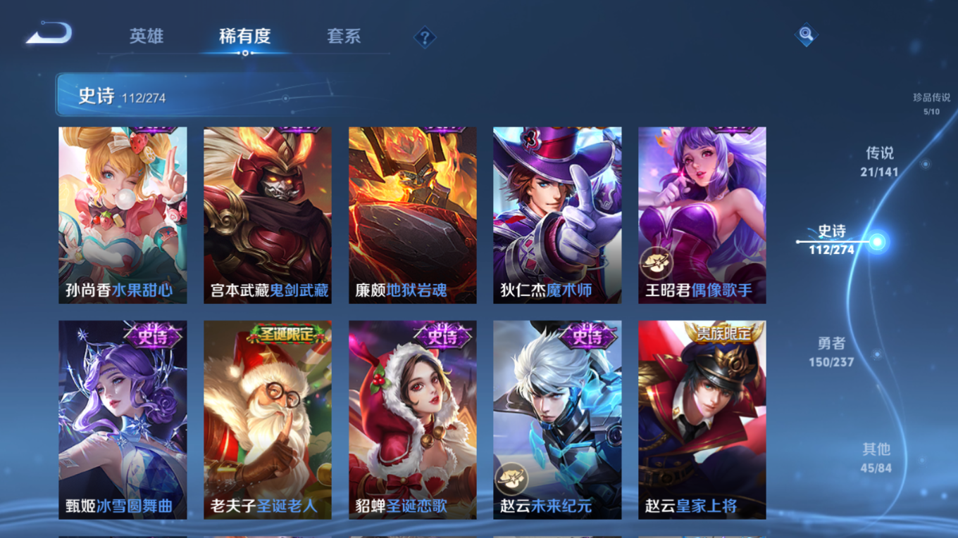 WZCMW4186968王者荣耀账号详情图22