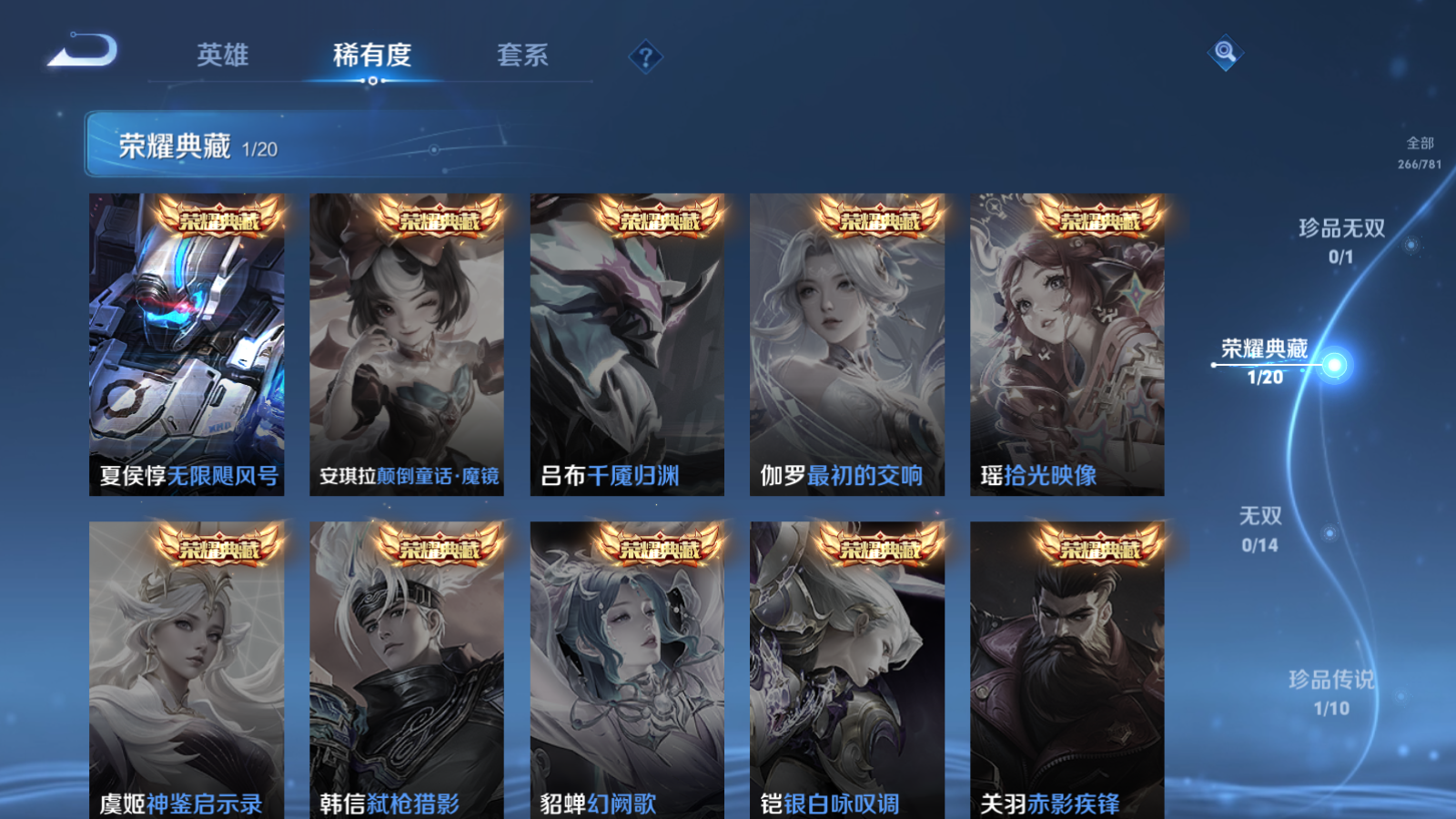 WZQM4185328王者荣耀账号详情图7