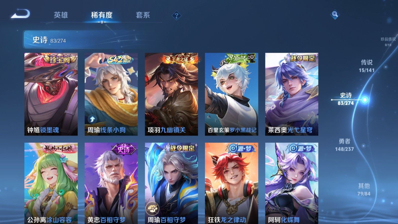 WZQM4185336王者荣耀账号详情图10