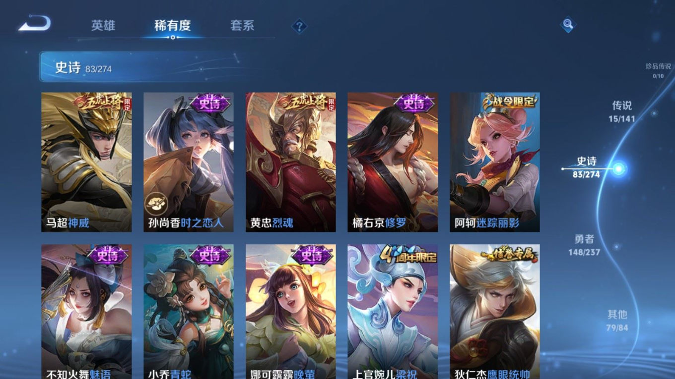 WZQM4185336王者荣耀账号详情图13