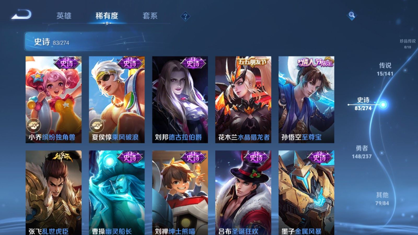 WZQM4185336王者荣耀账号详情图16